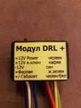 DRL Модул дневни светлини и монтаж.