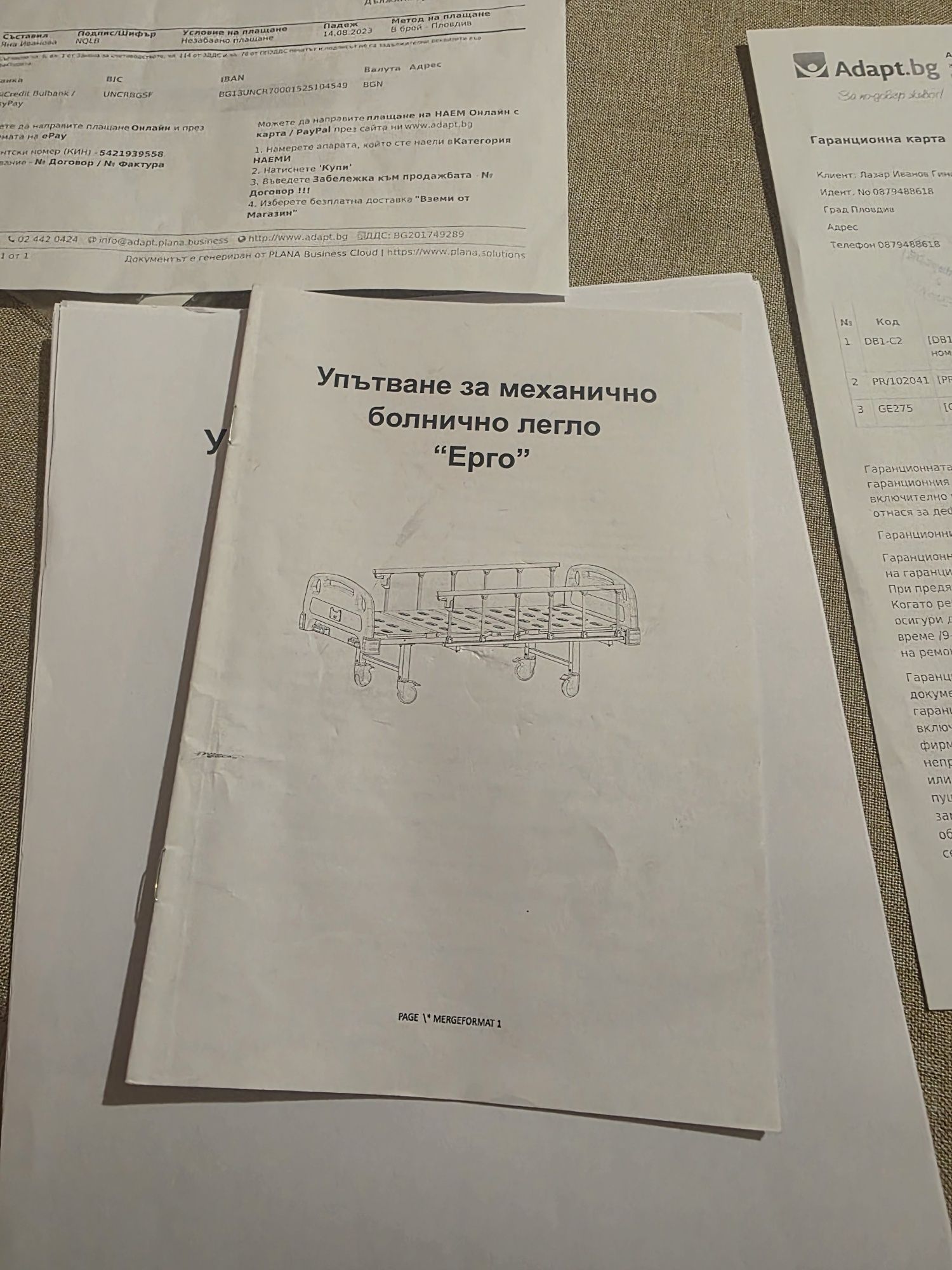 Механично болнично легло с четири секции Ergo