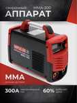 Svarchni aparat IMPULSE MMA-300