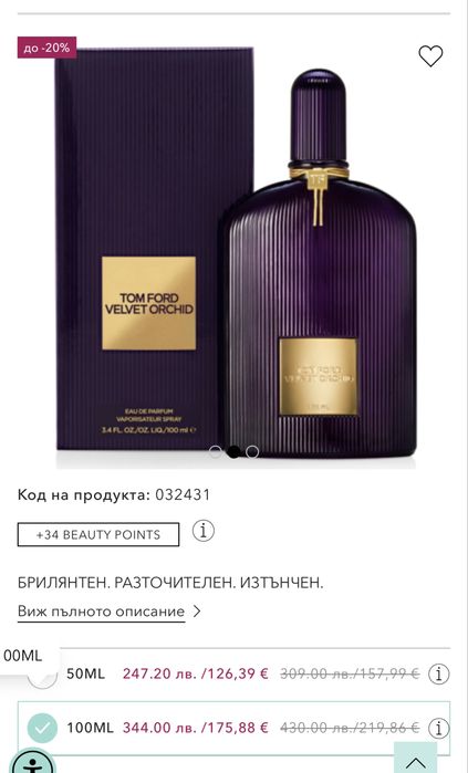парфюм TOM FORD Velvet Orchid 100мл