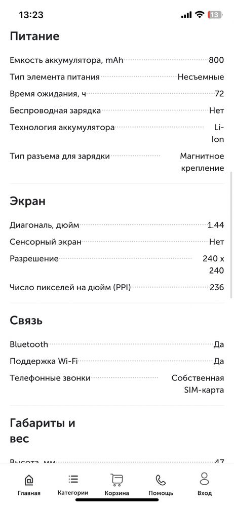 Детские смарт часы