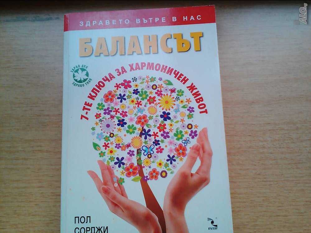 продавам стари книги по психология