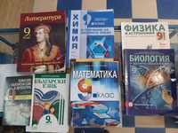 Учебници за 5, 6, 7, 8, 9, 10 клас ( по новата програма)