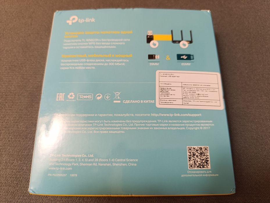 Продам usb-адаптер  wi-fi Tp-link
