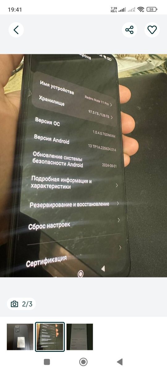 Редми 11 нот.128 гк