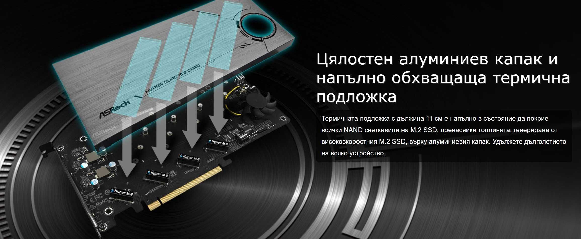 Продавам Asrock HYPER QUAD M.2 Card