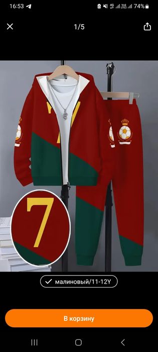 Спортивка   новая