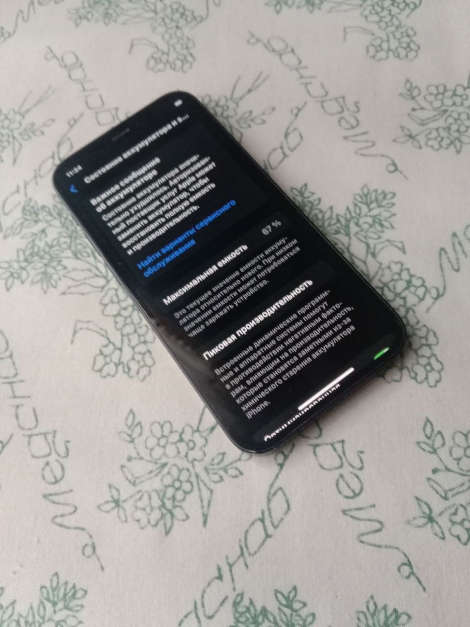 iPhone 12 mini arzon holati ideal
