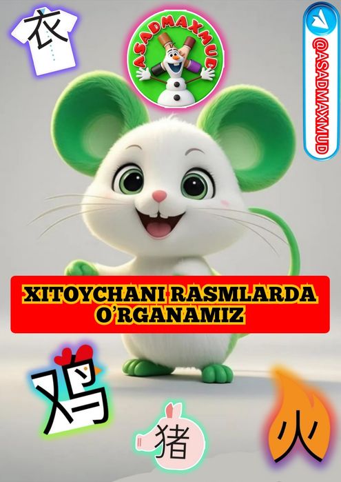 xitoy tili kitob yozuvlarni rasmlarda organasz