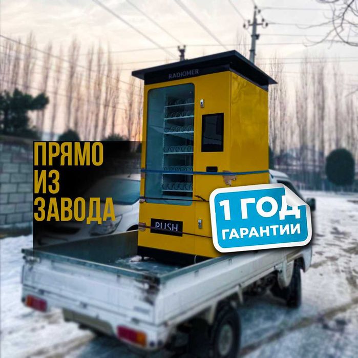 Вендинг Торговый аппарат метро