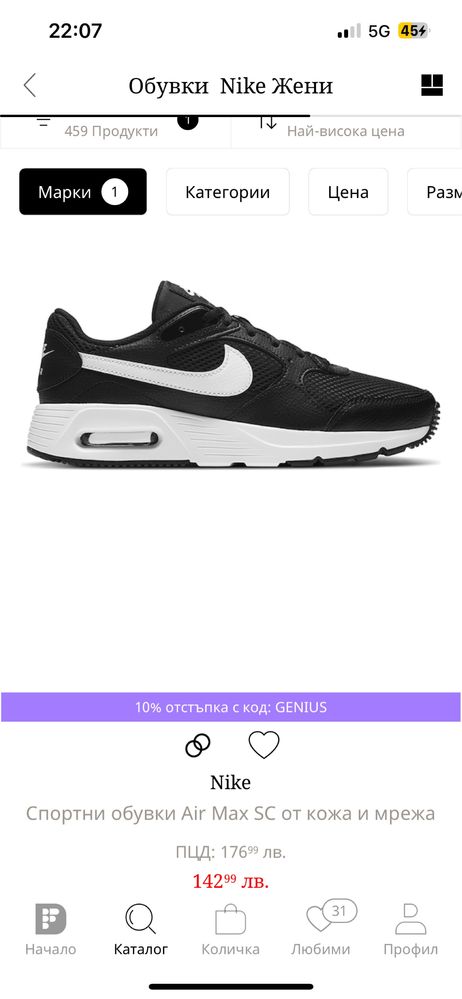 Маратонки Nike air max SC