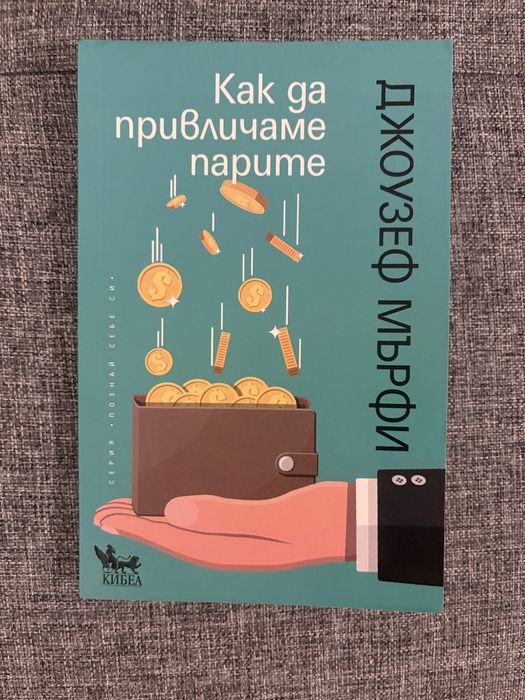 Книги за личностно развитие и израстване