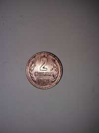 2 стотинки от 1962 година