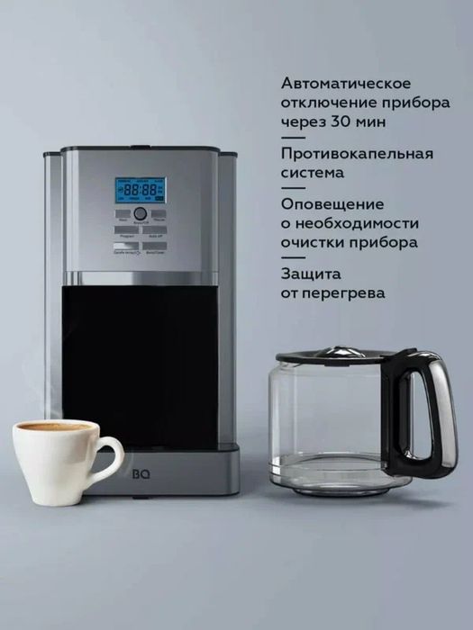 Капельная кофеварка BQ CM1004, с электронным управлением, объем 1.8 л