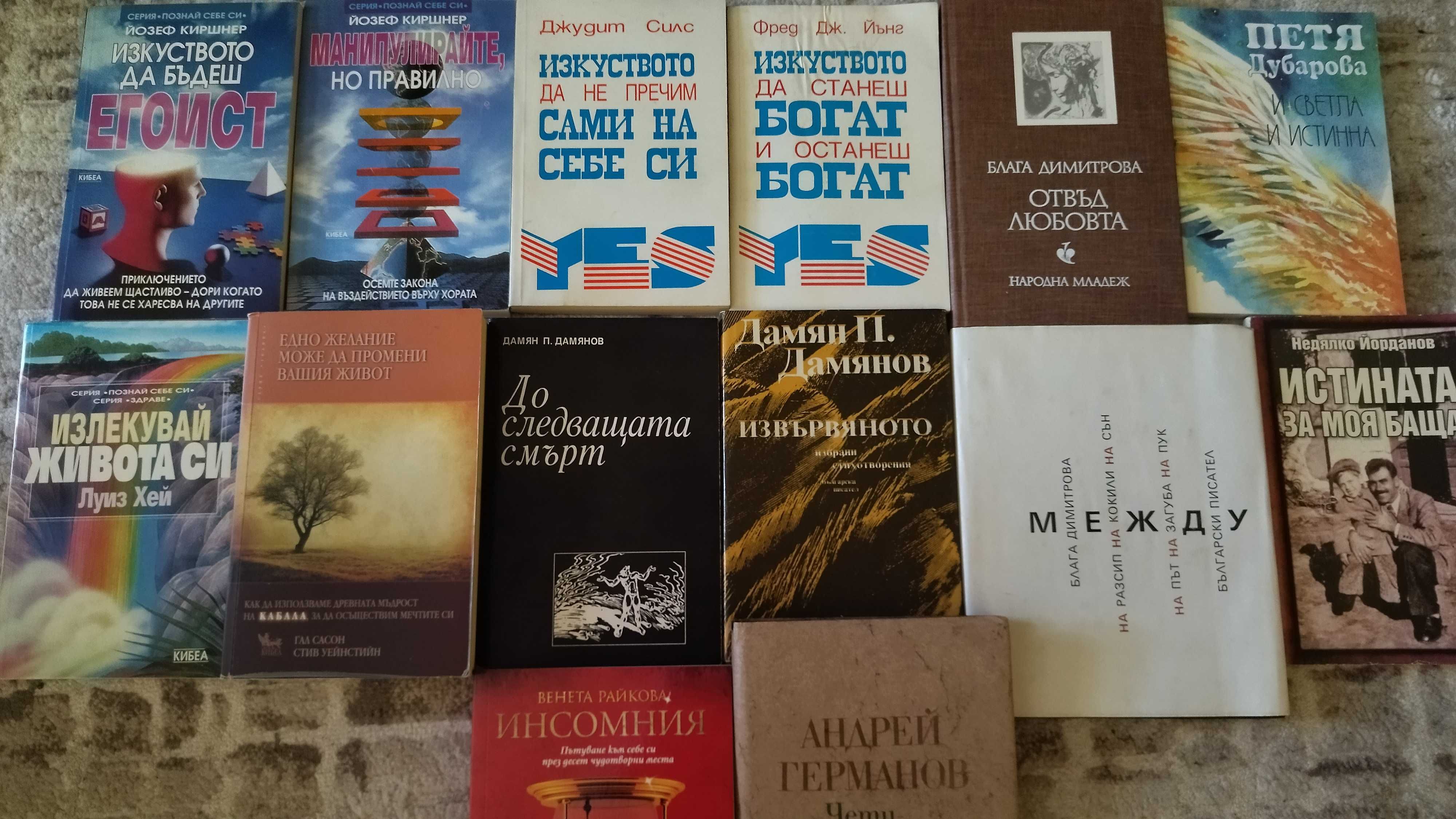 Нови, нечетени книги, някои търсени и редки заглавия