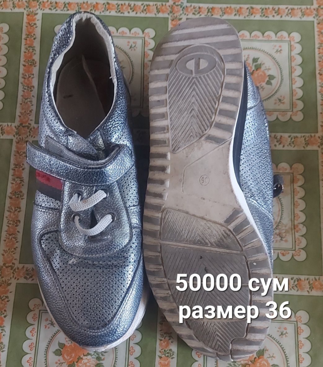 Детская обувь в хорошем состоянии