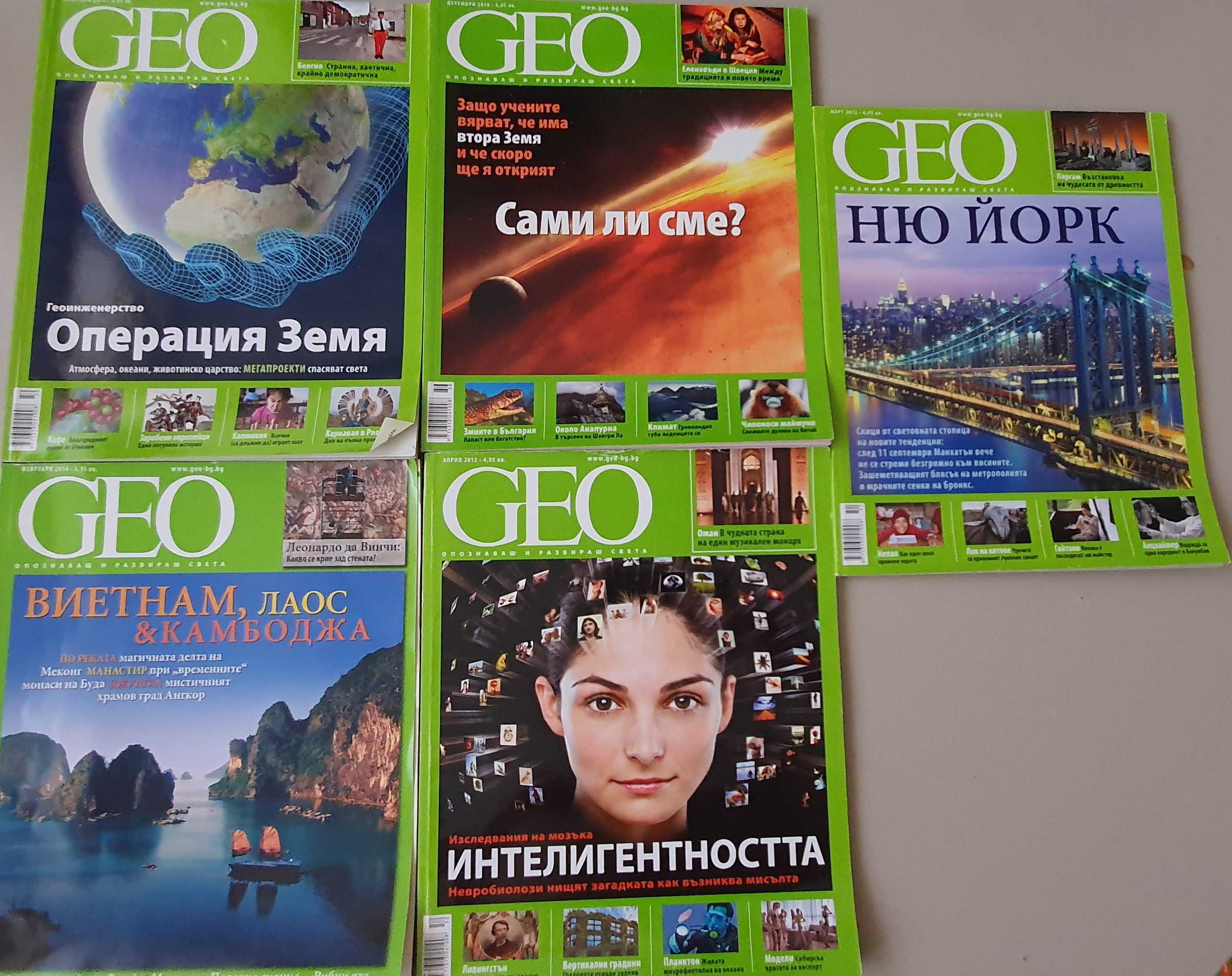 Лот списания Geo