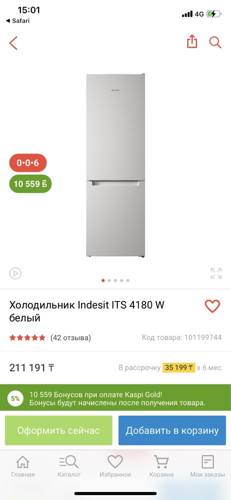 Холодильник, новый Indesit ITS4180W