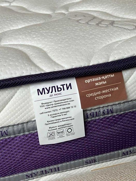 Ортопедический матрас