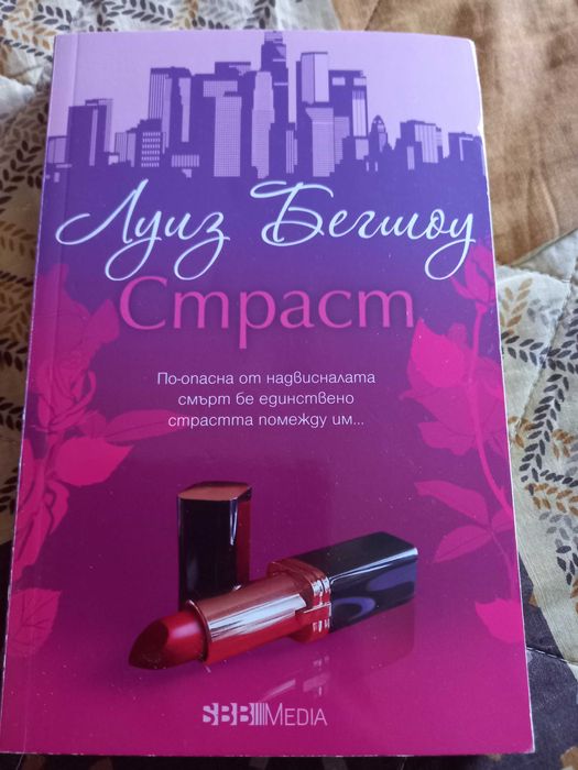 Книги, като нови са и са по 5 лева едната