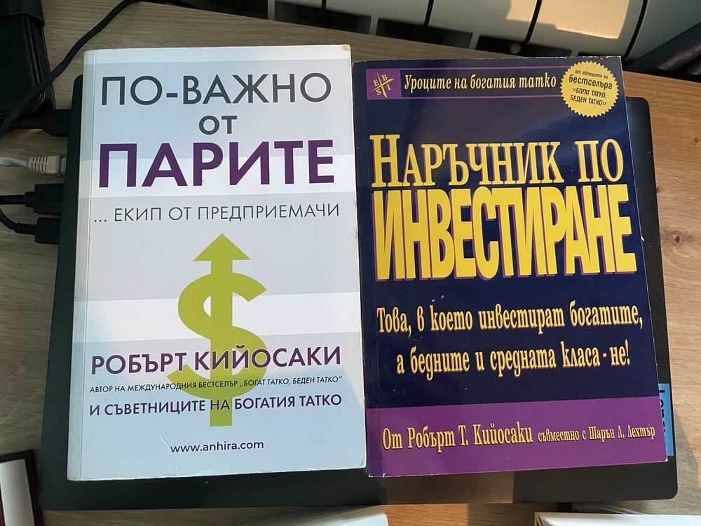 Продават се книги