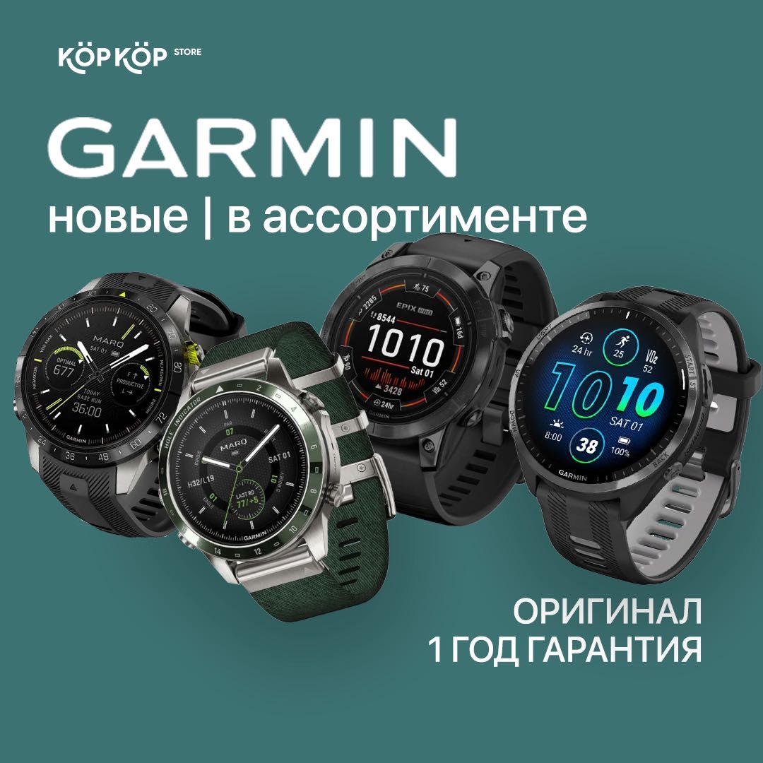 часы Garmine / Гармин