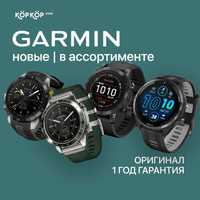 часы Garmine / Гармин