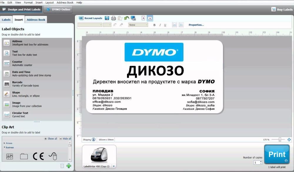Етикети DYMO LabelWriter 36х89mm/260етикета