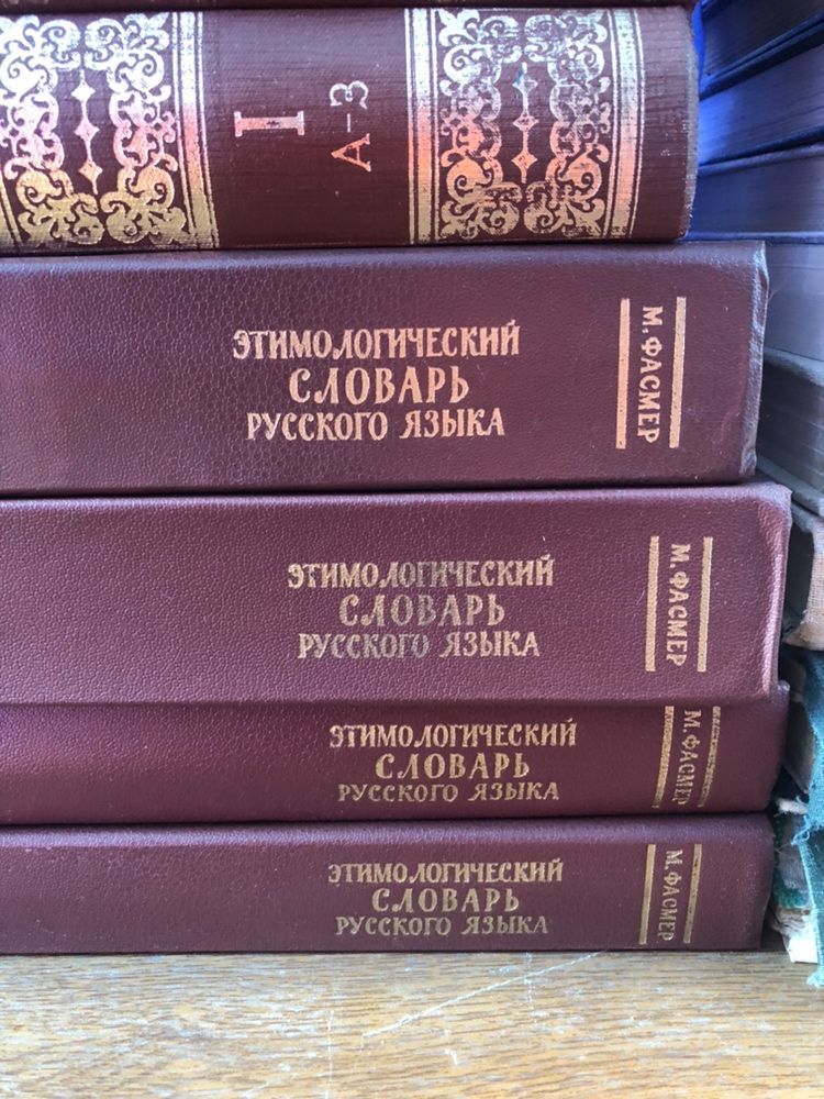 Книги, учебники, словари по русской филологии