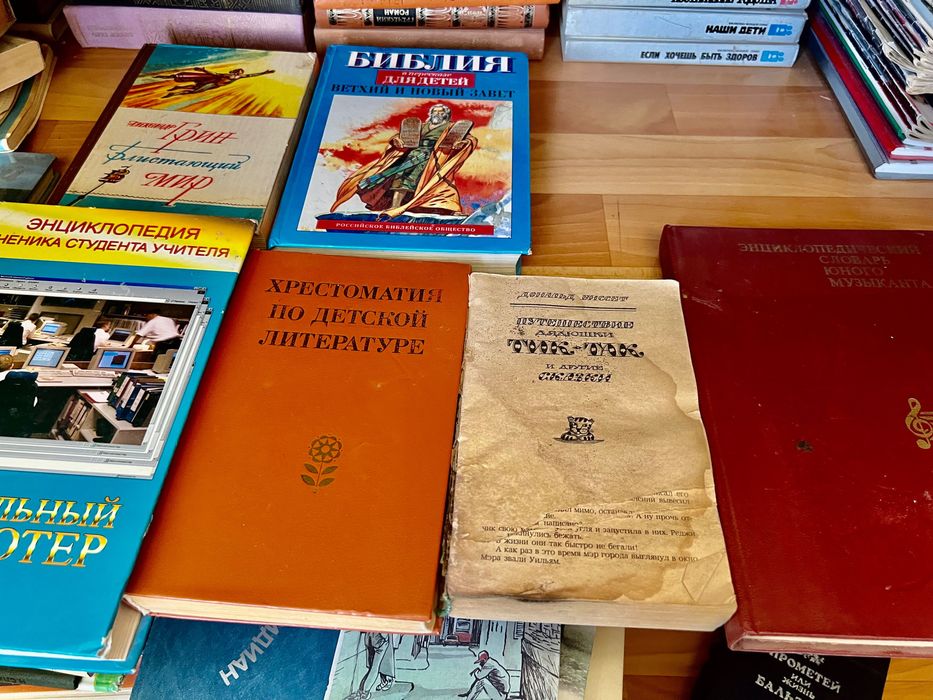 Книги на русском языке, классика