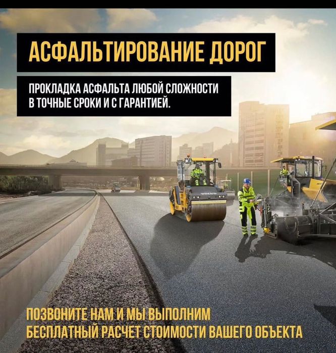 Асфальтный ремонт