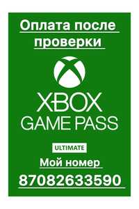Арзан Xbox Game Pass Ultimate на 1.2.3.5 месяцев не дорого
