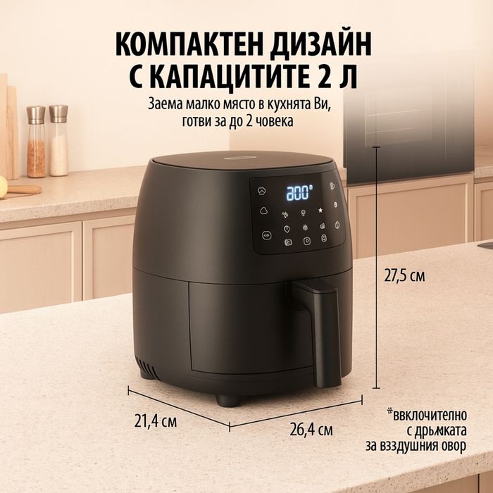 Уред за готвене с горещ въздух Tristar Mini Air Fryer 2L