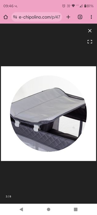 Кошара chipolino Luna