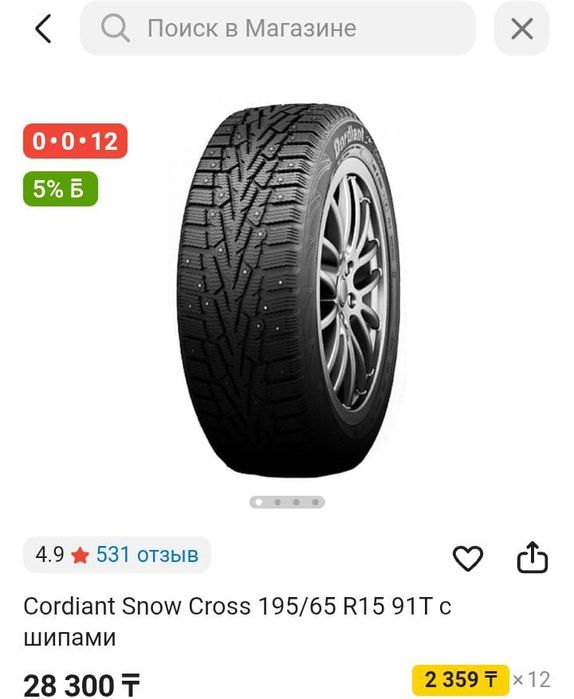 Срочно продам новые шины