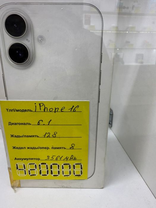 Айфон 16 запечатанный