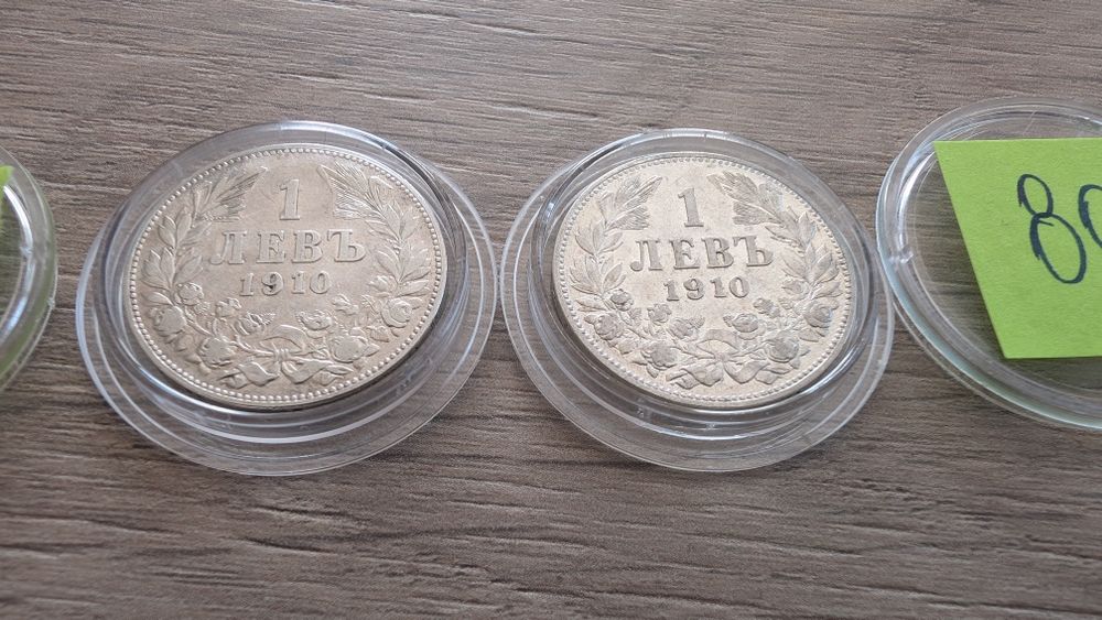 1 лев 1910 година