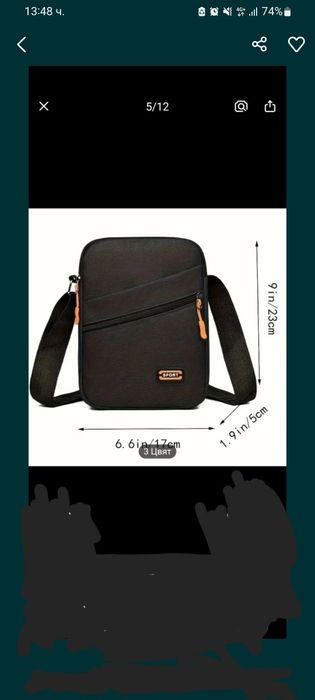 Мъжка спортна чанта