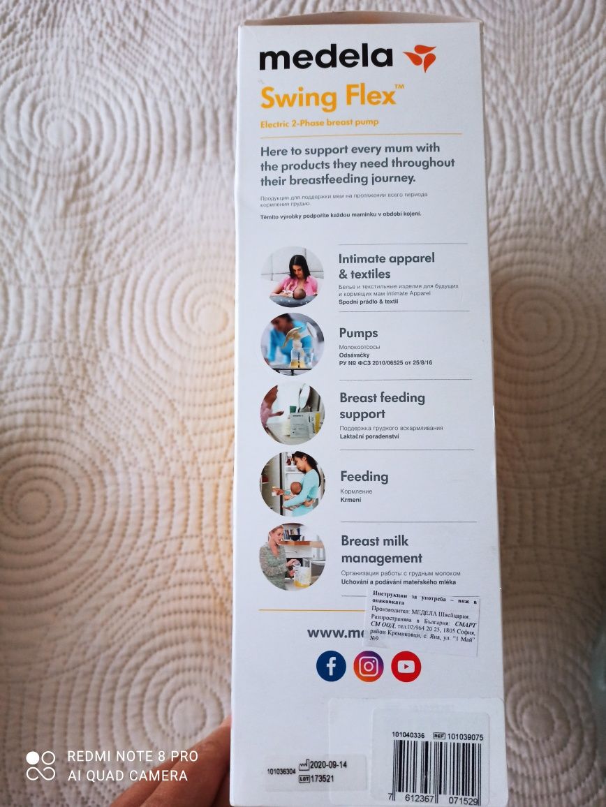 Medela Медела електрическа помпа за кърма Medela Swing Flex+ ПОДАРЪЦИ