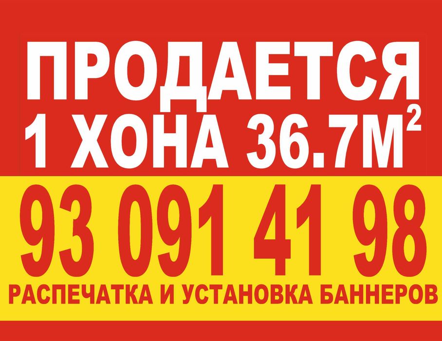 Баннер за 1 час + доставка 16 000 Banner 1 soatda Ustanovka Orakal