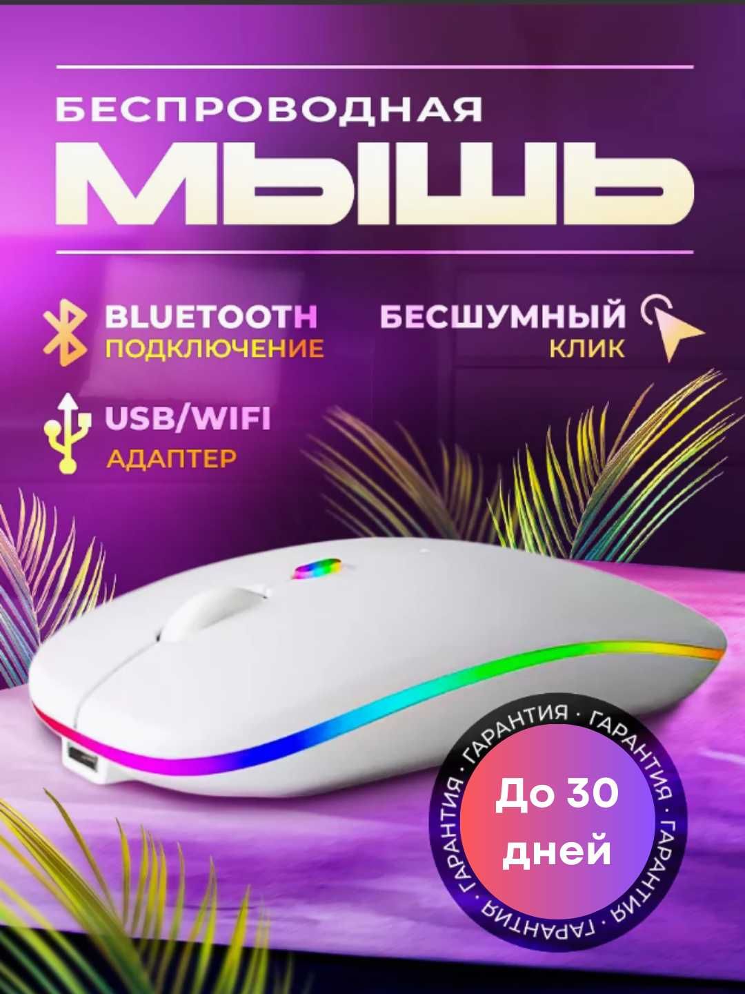 Мышка RGB компьютерная, мышь беспроводная, регуляция DPI черный