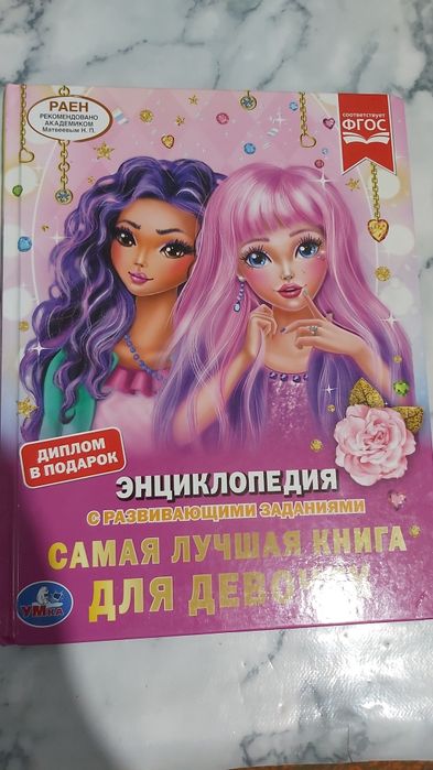 Новая книга детям