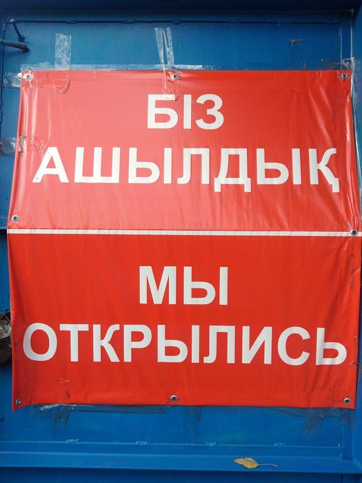 Продам банер 5000 тг