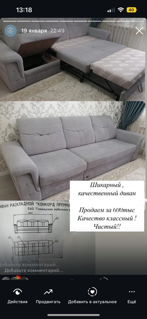 Продается диван в отличном состоянии