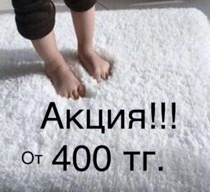 Акция!! Чистка/ Стирка ковров Кілем жуу Шымкент