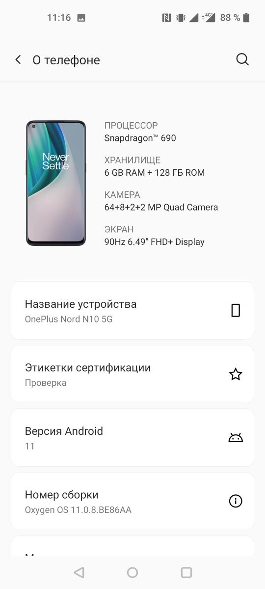 Продаю телефон OnePlus Nord N10 5G