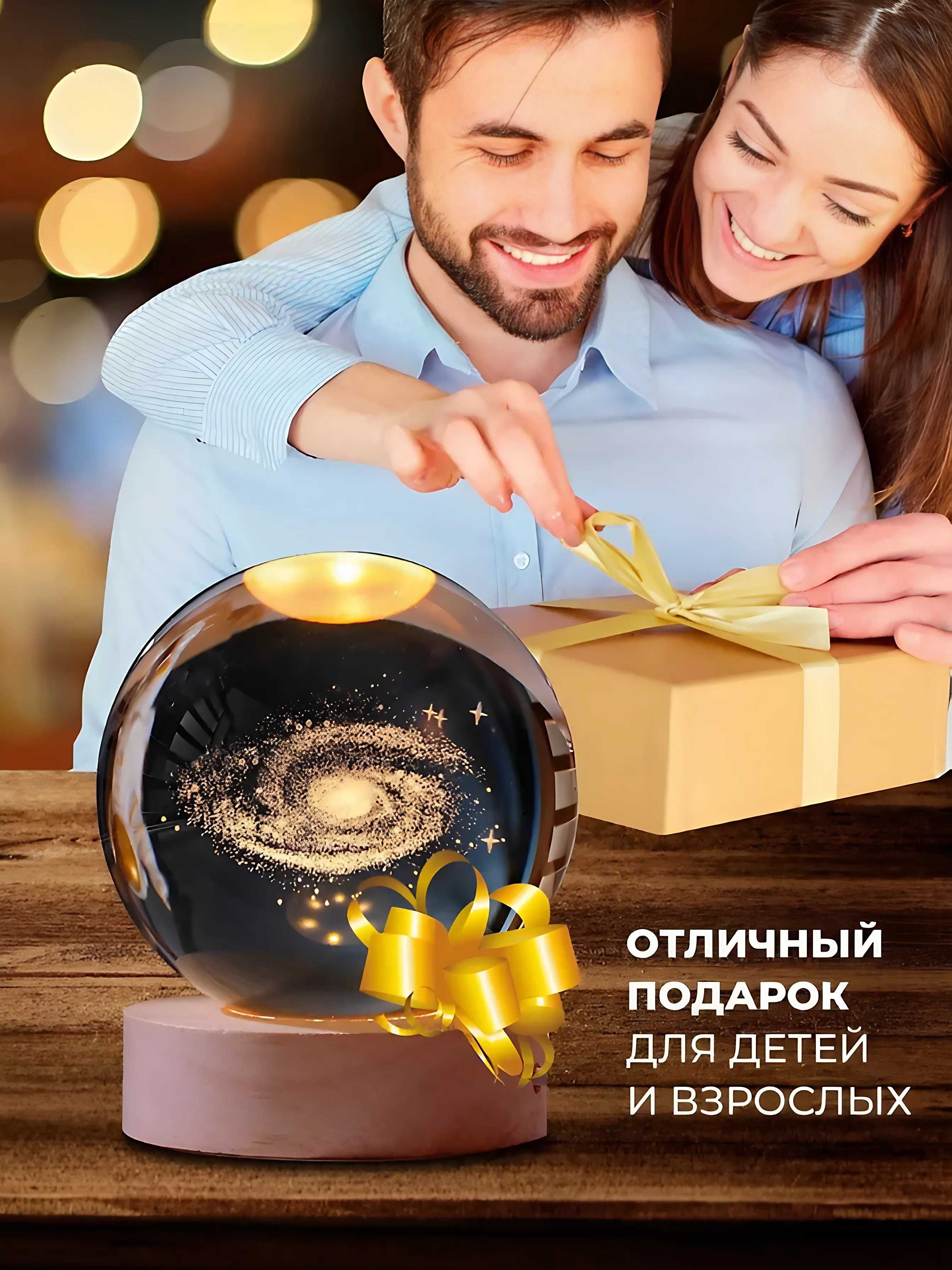 Ночник Светильник Детский Хрустальный Шар