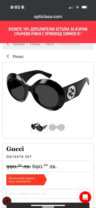 Очила Gucci (оригинал)