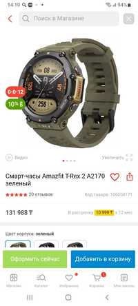 Продам часы Amazfit t=rex 2