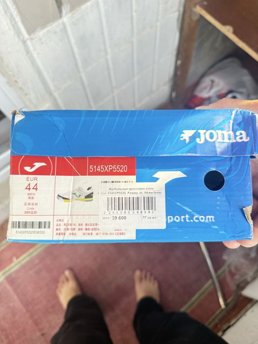 Футзалки, joma, 44